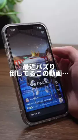 あすか｜iPhoneとガジェットのTikTok投稿