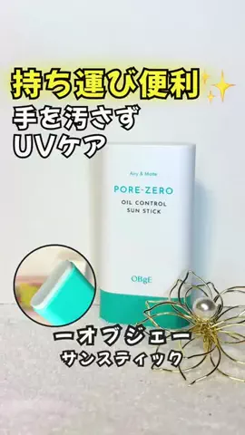 はす｜損しない韓国コスメ帳のTikTok投稿
