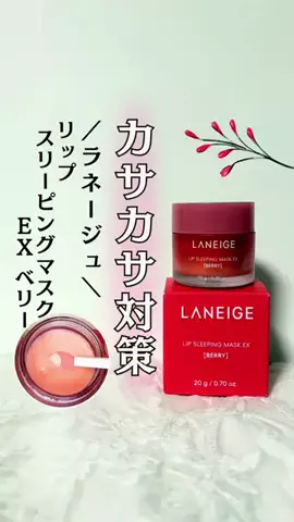 はす｜損しない韓国コスメ帳のTikTok投稿