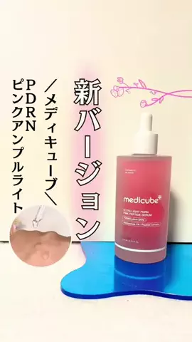 はす｜損しない韓国コスメ帳のTikTok投稿