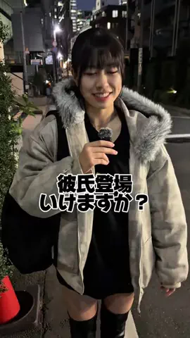 彼氏いますか？のTikTok投稿