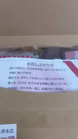 ໒꒰ྀི . ̫ . ꒱ྀི১のTikTok投稿