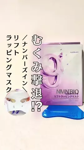 はす｜損しない韓国コスメ帳のTikTok投稿