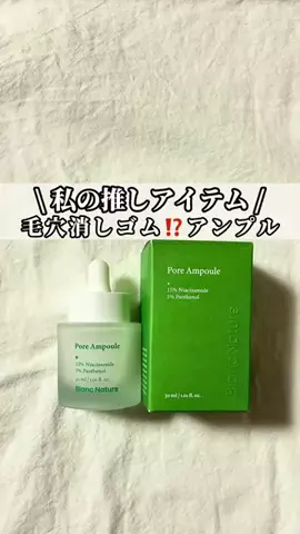 はす｜損しない韓国コスメ帳のTikTok投稿