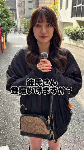 彼氏いますか？のTikTok投稿