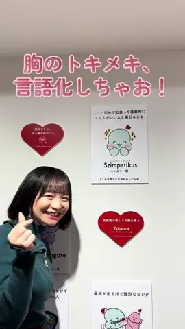延命杏咲実のTikTok投稿