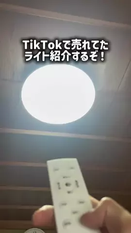 TikTokショップ紹介のTikTok投稿