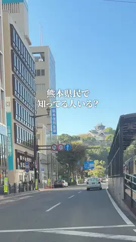 熊本グルメ／KUMAMOTO SELECTのTikTok投稿