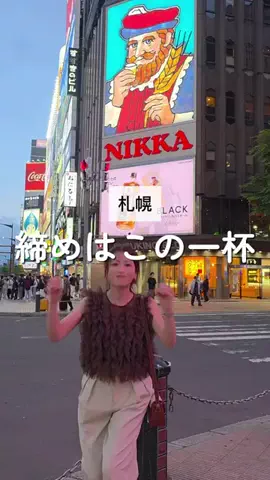 さやちゃん｜北海道隠れ家グルメ🍷のTikTok投稿