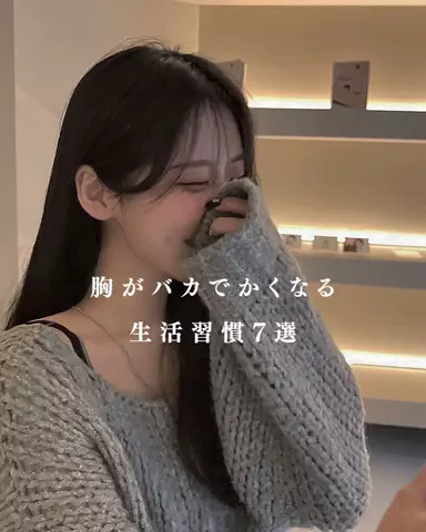 かれん｜美容🫧のTikTok投稿