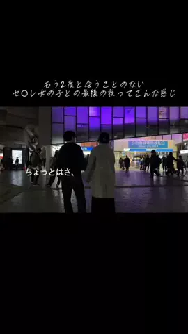 好きになっちゃだめだよ？のTikTok投稿