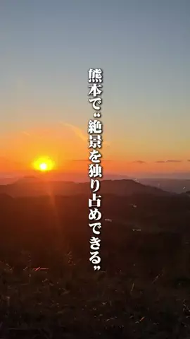 熊本グルメ／KUMAMOTO SELECTのTikTok投稿