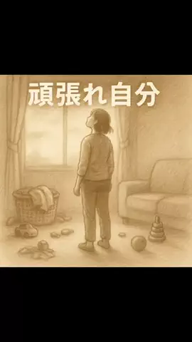 涙の1ページのTikTok投稿