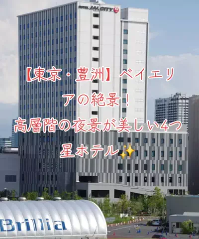旅ビトのTikTok投稿