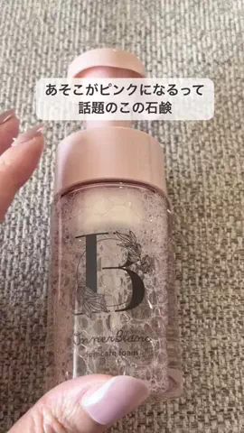 かれん｜美容🫧のTikTok投稿