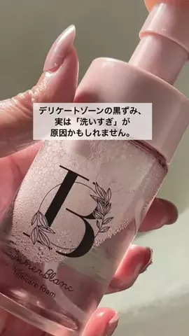 かれん｜美容🫧のTikTok投稿