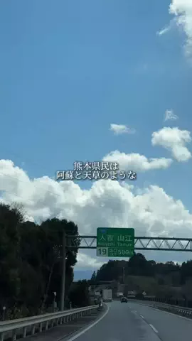 熊本グルメ／KUMAMOTO SELECTのTikTok投稿