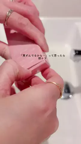 かれん｜美容🫧のTikTok投稿