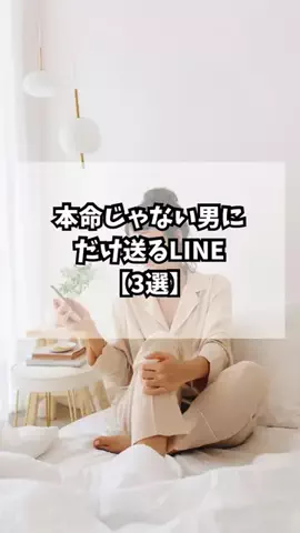 簡単にモテ男になろうぜのTikTok投稿