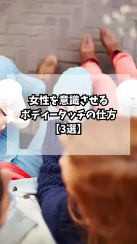 簡単にモテ男になろうぜのTikTok投稿