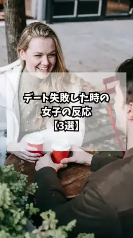 簡単にモテ男になろうぜのTikTok投稿