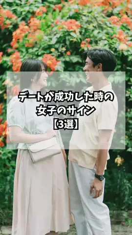 簡単にモテ男になろうぜのTikTok投稿