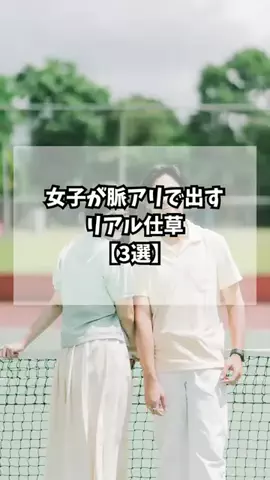 簡単にモテ男になろうぜのTikTok投稿