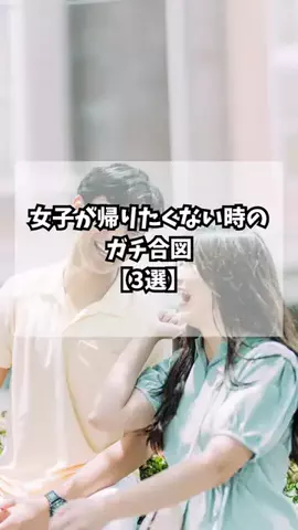 簡単にモテ男になろうぜのTikTok投稿