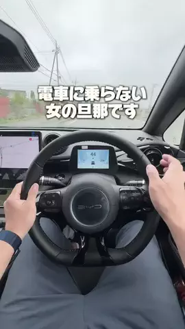 電車に乗らない女の旦那ですのTikTok投稿