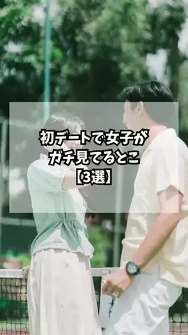 簡単にモテ男になろうぜのTikTok投稿