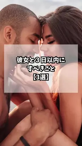 簡単にモテ男になろうぜのTikTok投稿