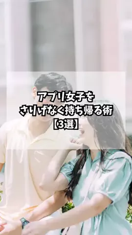 簡単にモテ男になろうぜのTikTok投稿