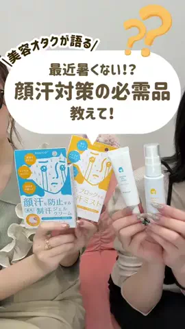 ももそら【コスメ女子会ズ】のTikTok投稿
