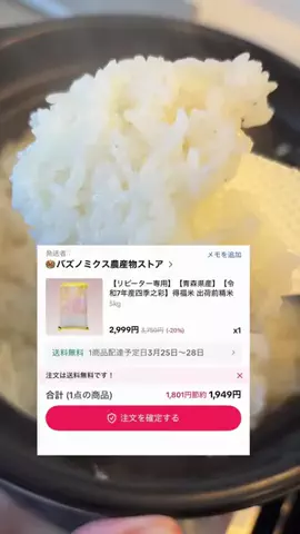 foodroomのTikTok投稿