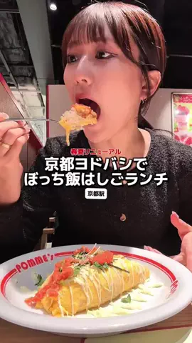 ゆめいちゃん【大阪グルメ🐙】のTikTok投稿