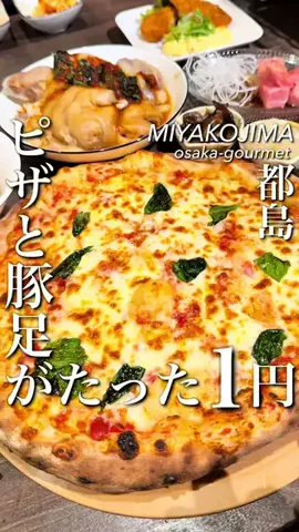 大阪グルメ【関西グルメ】のTikTok投稿