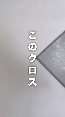 ぺこ楽ライフのTikTok投稿