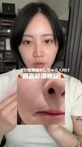 ばっちょ🥀強い女になりたいのTikTok投稿