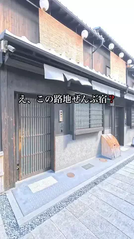 shuuublog/ホテル紹介のTikTok投稿