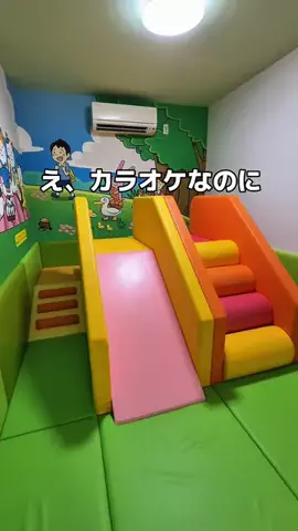 みなこ 神奈川発 子連れお出かけのTikTok投稿