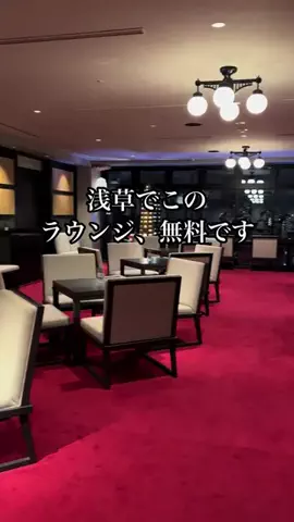 shuuublog/ホテル紹介のTikTok投稿