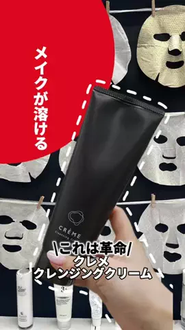 成分オタクちゃん🌶️【美容・スキンケア】のTikTok投稿
