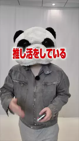 天才ドロップ🐼のTikTok投稿