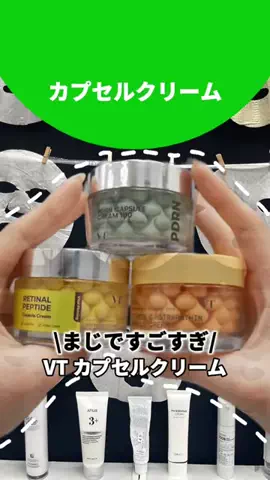 成分オタクちゃん🌶️【美容・スキンケア】のTikTok投稿