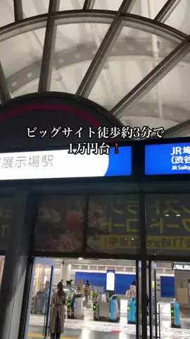 shuuublog/ホテル紹介のTikTok投稿
