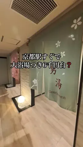 shuuublog/ホテル紹介のTikTok投稿