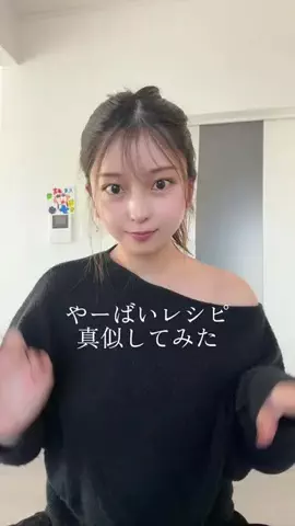 ４姉妹のTikTok投稿