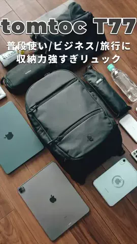 セキログ｜モノとガジェットのTikTok投稿