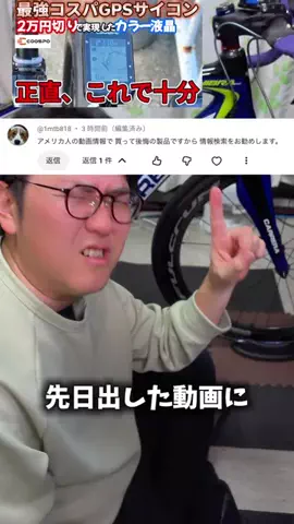 こたらん/さぎりこのロードバイクchのTikTok投稿