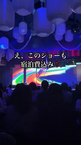 shuuublog/ホテル紹介のTikTok投稿